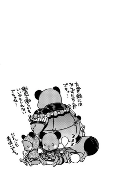 Page 147 of Sengoku RANCE Volume 1