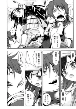 Page 165 of Sengoku RANCE Volume 1