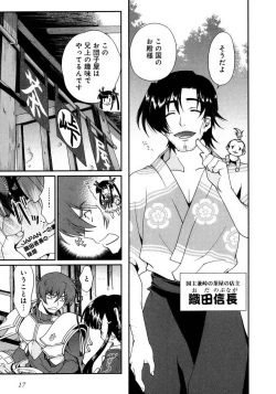 Page 16 of Sengoku RANCE Volume 1