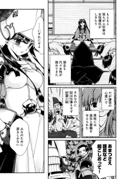 Page 176 of Sengoku RANCE Volume 1