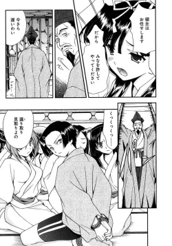 Page 180 of Sengoku RANCE Volume 1