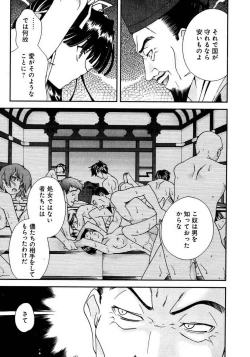 Page 186 of Sengoku RANCE Volume 1