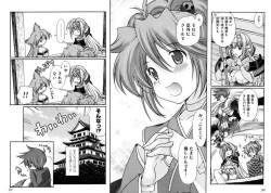 Page 196 of Sengoku RANCE Volume 1