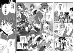 Page 19 of Sengoku RANCE Volume 1