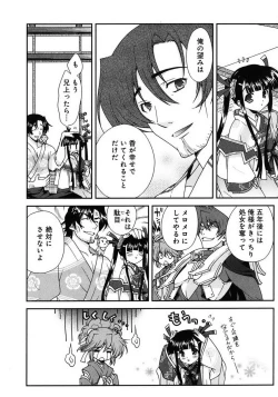 Page 22 of Sengoku RANCE Volume 1