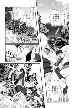 Page 31 of Sengoku RANCE Volume 1