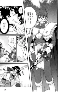 Page 33 of Sengoku RANCE Volume 1