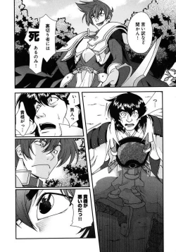 Page 34 of Sengoku RANCE Volume 1