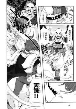 Page 38 of Sengoku RANCE Volume 1