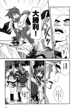 Page 39 of Sengoku RANCE Volume 1