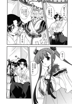 Page 40 of Sengoku RANCE Volume 1