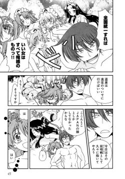 Page 43 of Sengoku RANCE Volume 1