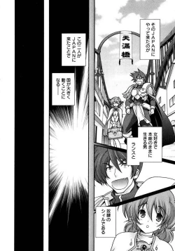 Page 4 of Sengoku RANCE Volume 1