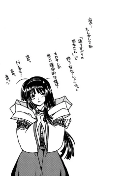 Page 51 of Sengoku RANCE Volume 1