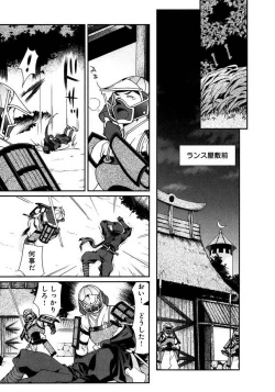 Page 60 of Sengoku RANCE Volume 1