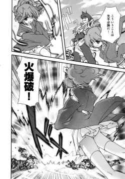 Page 8 of Sengoku RANCE Volume 1