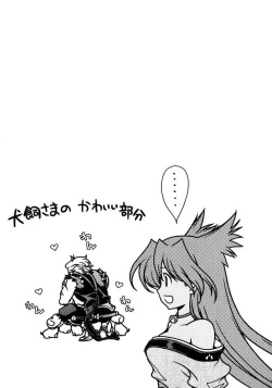 Page 99 of Sengoku RANCE Volume 1