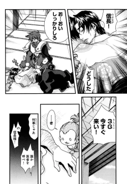 Page 103 of Sengoku RANCE Volume 2