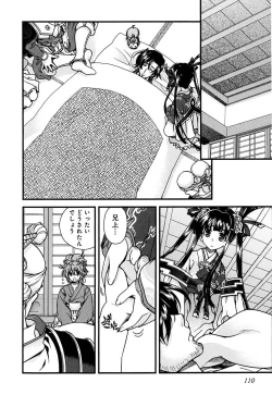 Page 104 of Sengoku RANCE Volume 2