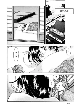 Page 134 of Sengoku RANCE Volume 2