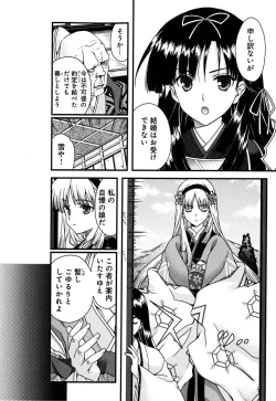 Page 139 of Sengoku RANCE Volume 2