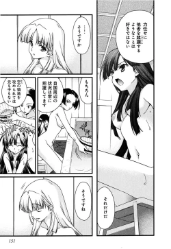 Page 143 of Sengoku RANCE Volume 2