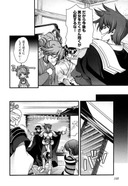 Page 152 of Sengoku RANCE Volume 2