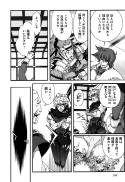 Page 156 of Sengoku RANCE Volume 2