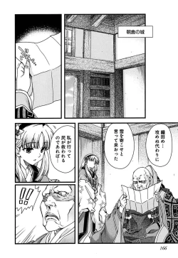 Page 158 of Sengoku RANCE Volume 2