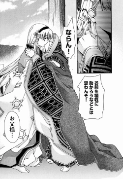 Page 159 of Sengoku RANCE Volume 2