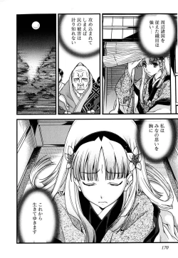 Page 162 of Sengoku RANCE Volume 2