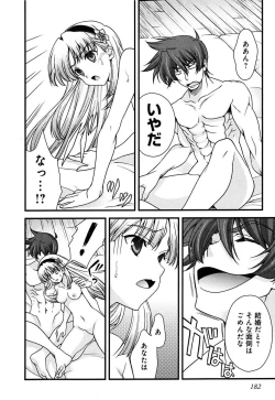 Page 174 of Sengoku RANCE Volume 2