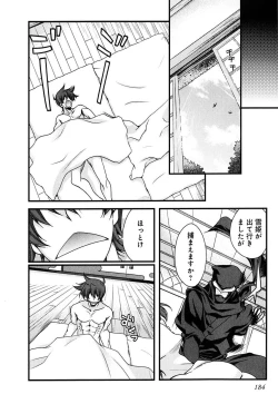 Page 176 of Sengoku RANCE Volume 2