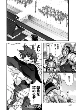 Page 178 of Sengoku RANCE Volume 2