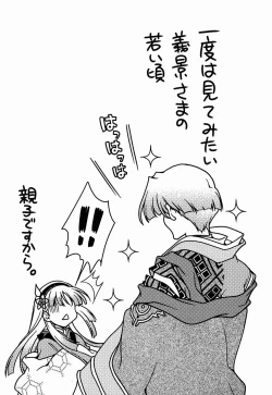 Page 179 of Sengoku RANCE Volume 2