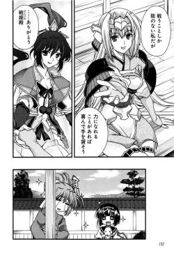 Page 183 of Sengoku RANCE Volume 2