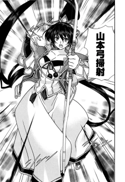 Page 26 of Sengoku RANCE Volume 2