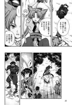 Page 29 of Sengoku RANCE Volume 2