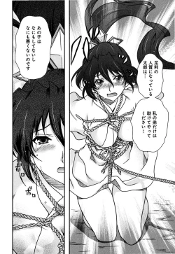 Page 37 of Sengoku RANCE Volume 2