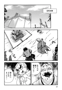 Page 41 of Sengoku RANCE Volume 2