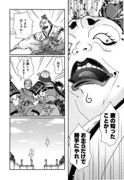 Page 43 of Sengoku RANCE Volume 2