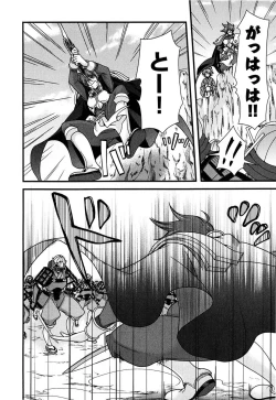 Page 53 of Sengoku RANCE Volume 2