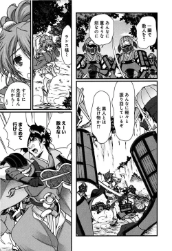Page 56 of Sengoku RANCE Volume 2