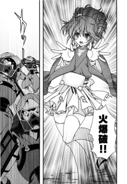 Page 58 of Sengoku RANCE Volume 2