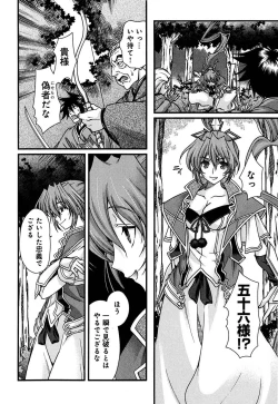 Page 63 of Sengoku RANCE Volume 2