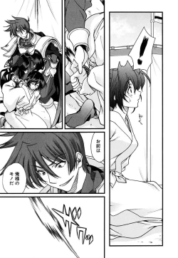 Page 76 of Sengoku RANCE Volume 2