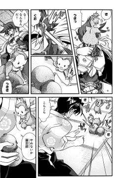 Page 99 of Sengoku RANCE Volume 2