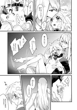 Page 11 of Oishii Koyagi no Milk wa Ikaga?