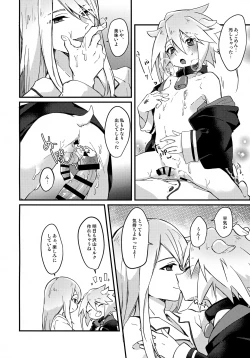 Page 16 of Oishii Koyagi no Milk wa Ikaga?