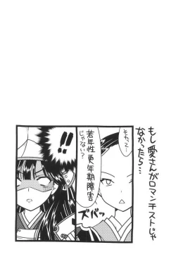 Page 134 of Sengoku RANCE Volume 3